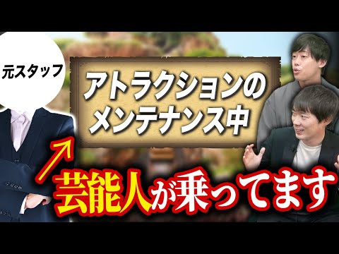 ディ◯ニーの裏メニューとVIPの優遇【オリエンタルランド】｜vol.1595（動画）