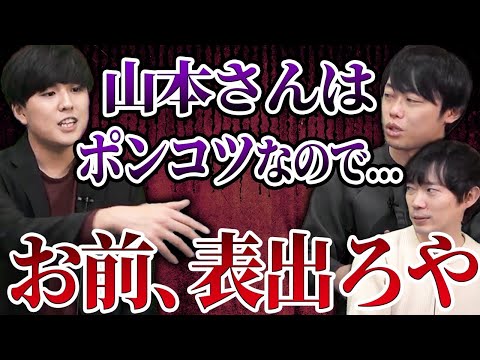 大堀の非常識すぎる言動に山本もガチギレ【喧嘩】｜vol.1579（動画）