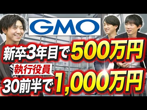 【業界独占】GMOがサイバーよりも強いワケ｜vol.1608（動画）