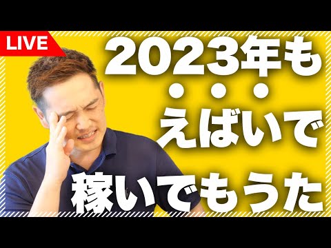 【閲覧注意】2023年についに出てきた最新無在庫販売（利益率高い）を暴露【副業OK】（動画）