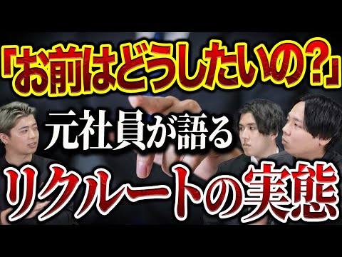 【1日5アポ】リクルート営業マンの業務内容と内情｜vol.1663（動画）