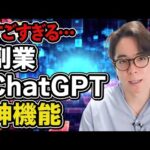 副業で使える【ChatGPT】神機能「Code Interpreter」の活用例10選（動画）
