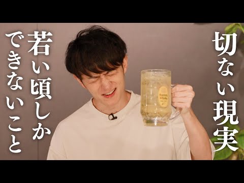 【まだ間に合う】若いうちにしかできないこと TOP10（動画）