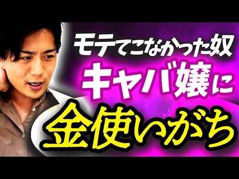 儲かっても金銭感覚狂わない人（動画）