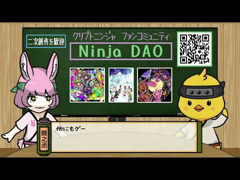 Ninja DAOテレビCM（30秒）（動画）