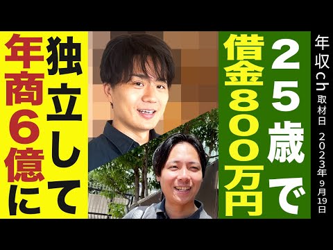 【自宅訪問】りゅうけんの過去と稼ぎ方が規格外すぎた｜vol.1734（動画）