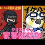 NinjaDAOのファウンダー登場！【ikehayaさん】【#クリエイターまるはだか】【YouTube対談企画】（動画）