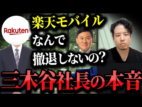 現役社員に楽天の年収と裏話を聞いてみた｜vol.1755（動画）