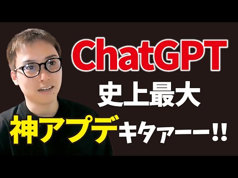 【超速報】ChatGPTの神アプデが止まらない！！OpenAI DevDayの発表内容まとめ【GPT-4 Turbo、GPTs、GPT Store】（動画）