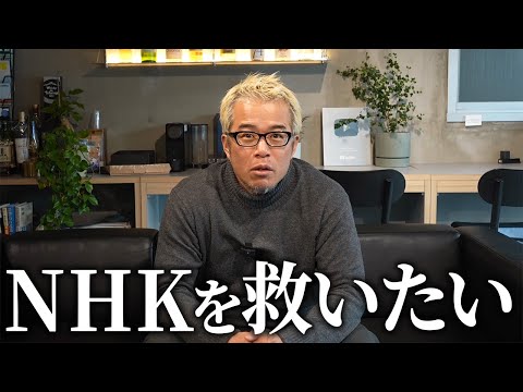 本当にいいの？NHKがWEBニュース廃止！？（動画）