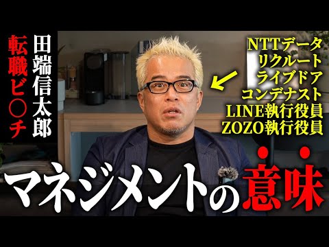 マネージャーになりたい人は見てください（動画）