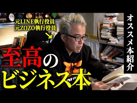 【ビジネスマン向け】営業の本質を学べる本を紹介します（動画）