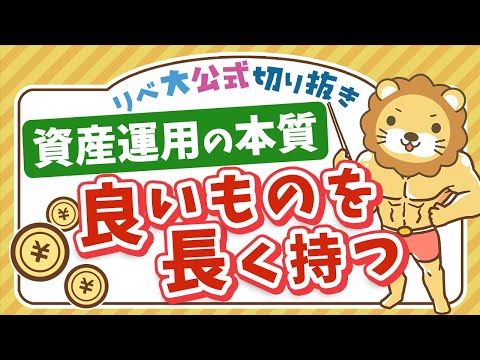 【お金のニュース】オルカンの投資対象に変化「バブル崩壊中の中国株減少&インド株は増加」【リベ大公式切り抜き】（動画）