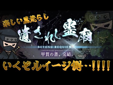 墓荒らしが楽しくなってきたぜ!!【Web3ゲーム実況 #cryptofantasy】（動画）