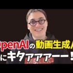 【超速報】OpenAIが発表した動画生成AI「Sora」が過去一やばいんだがwww（動画）