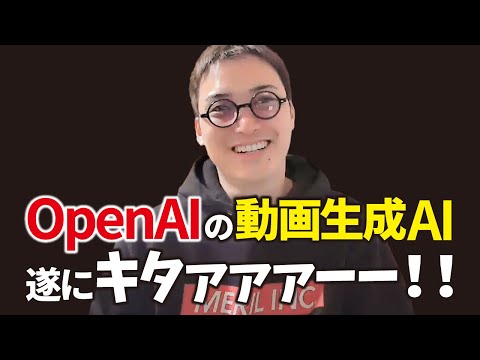 【超速報】OpenAIが発表した動画生成AI「Sora」が過去一やばいんだがwww（動画）