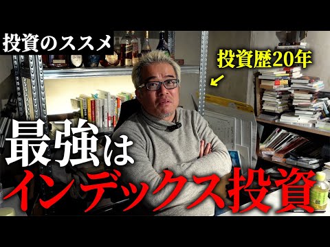 プロ投資家に勝てる投資を教えます。（動画）