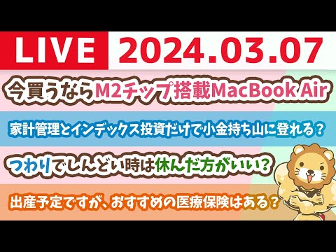 【家計改善ライブ】モルディブから家計改善を叫ぶの回【3月7日 8時30分まで】（動画）