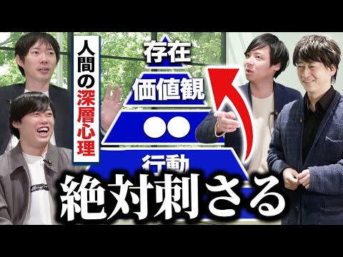 【神授業】人の心を動かす方法｜vol.1902（動画）