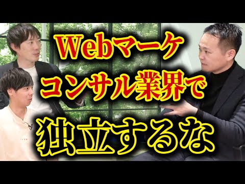 住宅業界での独立がアツい【年収6,000万円】｜vol.1893（動画）