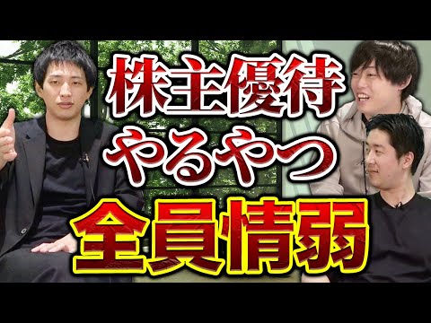 【新企画】負けたら100万円。資産運用バトル開幕｜vol.1908（動画）