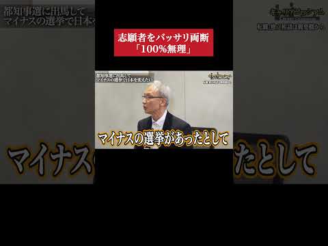 【放送事故】62歳に暴言連発「240億発注します」（動画）