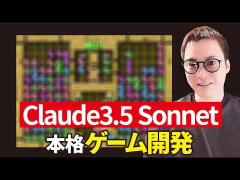 【GPT-4oでは無理】最新AI「Claude3.5 Sonnet」で、”ぷよぷよ”を作ってみた。（動画）