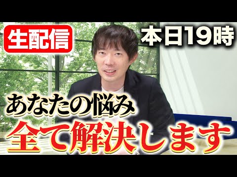 株本が1人で質問回答【本日19:00〜LIVE配信】（動画）