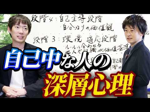 適職を見つけ最短で成長するには【ホテスクール】｜vol.1991（動画）