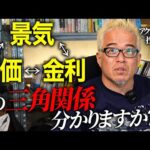 そもそも「景気」とは何か？説明できますか！？（動画）