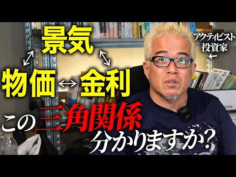 そもそも「景気」とは何か？説明できますか！？（動画）