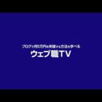 【7月18日】オンラインなんでも相談会（動画）