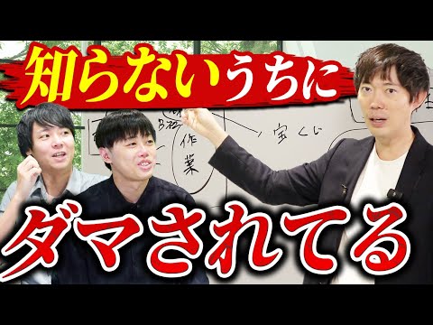 【新企画】株本塾:詐欺をしている経営者｜vol.1995（動画）