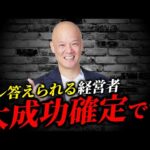 財務と税務。”数字に弱い経営者”が陥ってしまいいがちな間違い。強い経営者は知っている財務と税務の違いとは？#鴨Biz（動画）