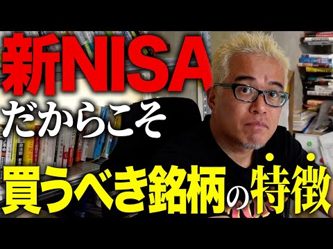 新NISAを本当の意味で活用できてますか？（動画）