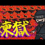 金策するなら？「煉獄」！！！【Web3ゲーム実況 #cryptofantasy】（動画）