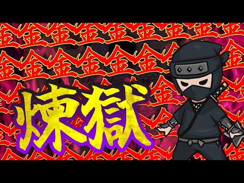 金策するなら？「煉獄」！！！【Web3ゲーム実況 #cryptofantasy】（動画）