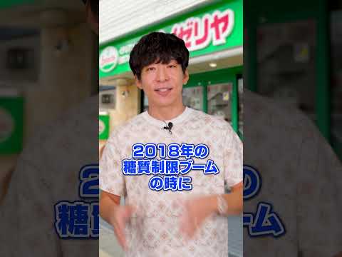 サイゼが値上げゼロで客単価アップの黒い理由（動画）