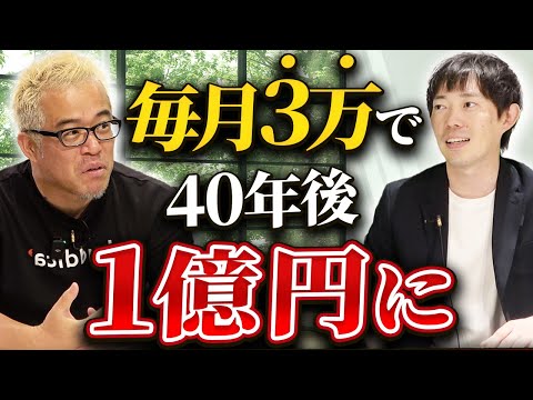 【結論】会社員がやるべき最強の投資｜vol.2004（動画）