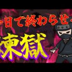 3度目の正直！本当に最後の煉獄【Web3ゲーム実況 #cryptofantasy】（動画）