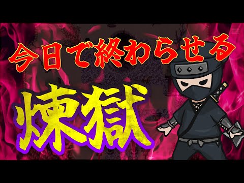 3度目の正直！本当に最後の煉獄【Web3ゲーム実況 #cryptofantasy】（動画）