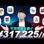 【不労所得を稼ぐ】Canvaを使った月30万円以上お金を稼ぐ副業7選！副業でお金を稼ぐなら、これ！スマホで簡単にお金を稼ぐ方法！（動画）