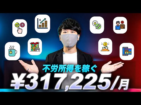 【不労所得を稼ぐ】Canvaを使った月30万円以上お金を稼ぐ副業7選！副業でお金を稼ぐなら、これ！スマホで簡単にお金を稼ぐ方法！（動画）