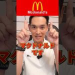 マックでこのカード絶対オススメです。#クレカ #ポイント #物販総合研究所（動画）