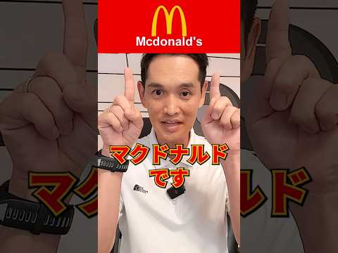 マックでこのカード絶対オススメです。#クレカ #ポイント #物販総合研究所（動画）