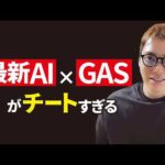 最新AIを使ったら1000万円くらい得した話。（動画）