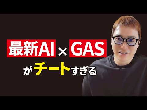 最新AIを使ったら1000万円くらい得した話。（動画）