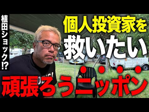 歴史的「暴落」どうする！？まだ慌てる時間じゃない。（動画）