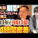 【完全密着】「なぜ会社員に戻った？」異色の経歴を持つ男の1日｜vol.2023（動画）