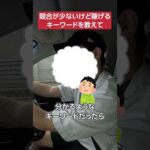 競合が少ないけど稼げるキーワードを教えて #shorts #ブログ #副業 副業 #キーワード選定（動画）